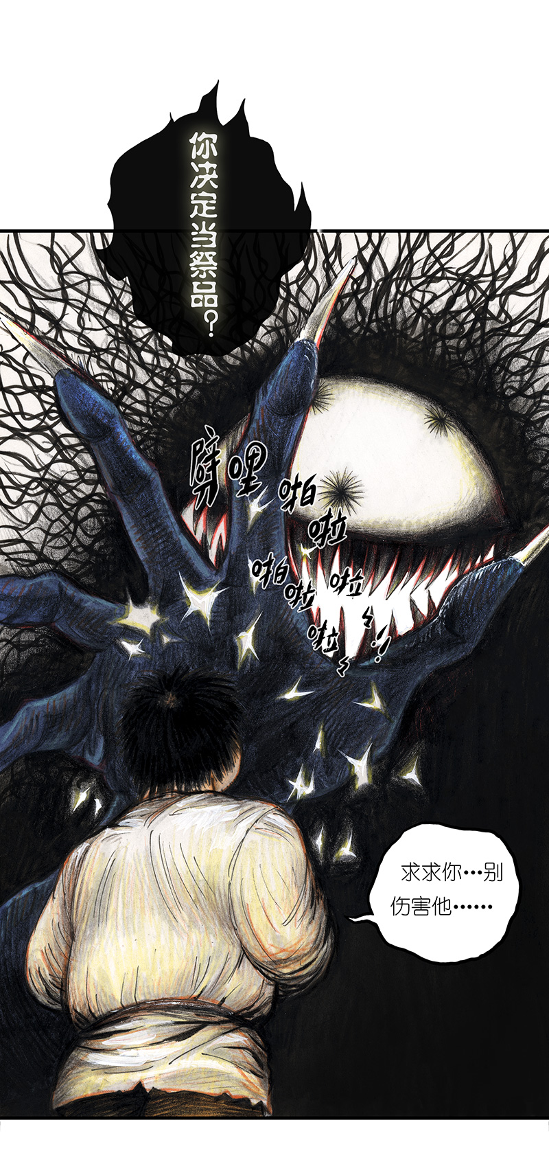 19 预言之眼IV(1/2)-第19话