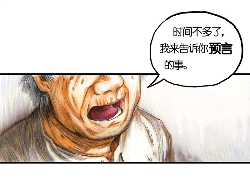 19 预言之眼IV(1/2)-第19话