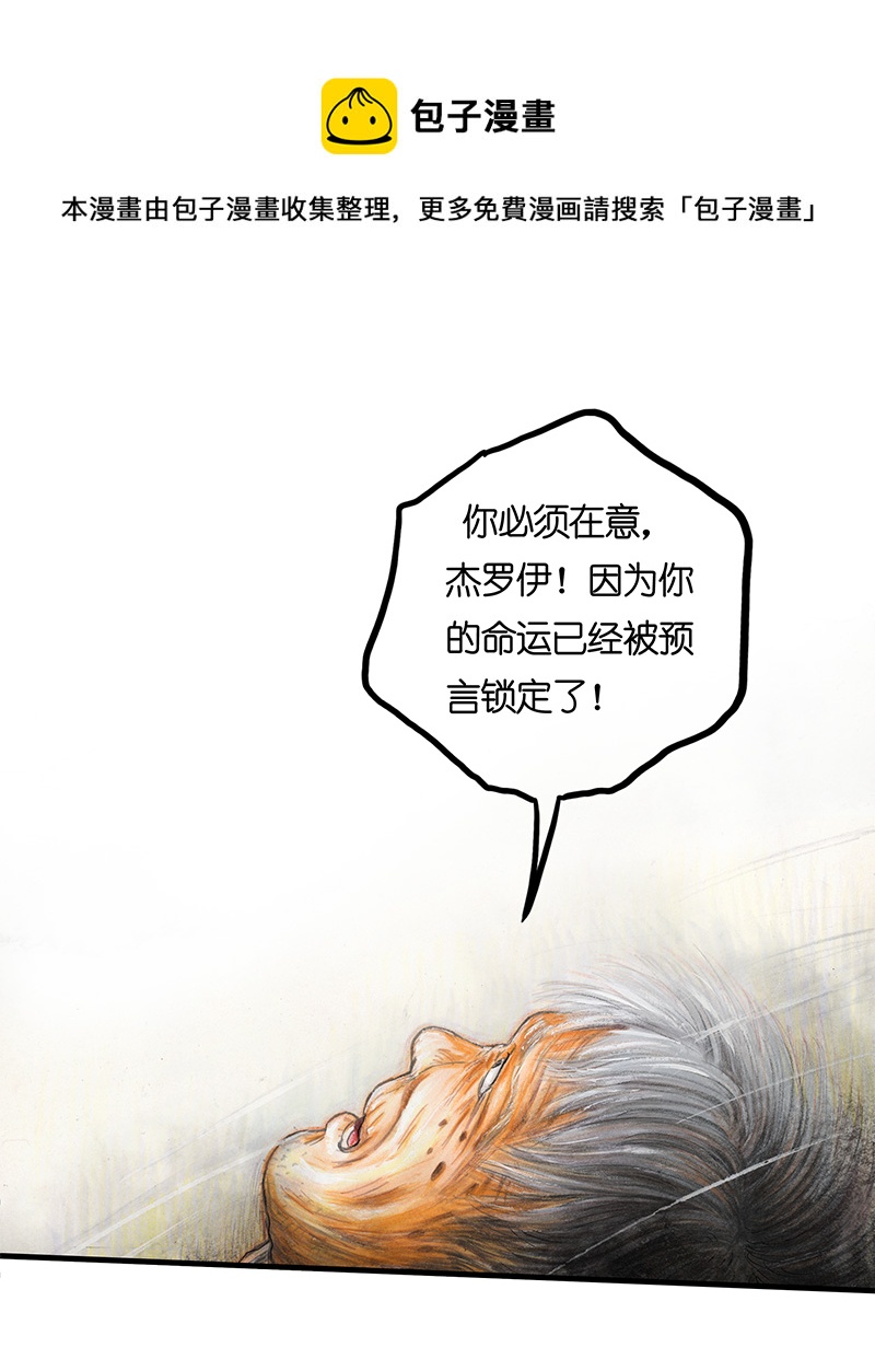 19 预言之眼IV(1/2)-第19话