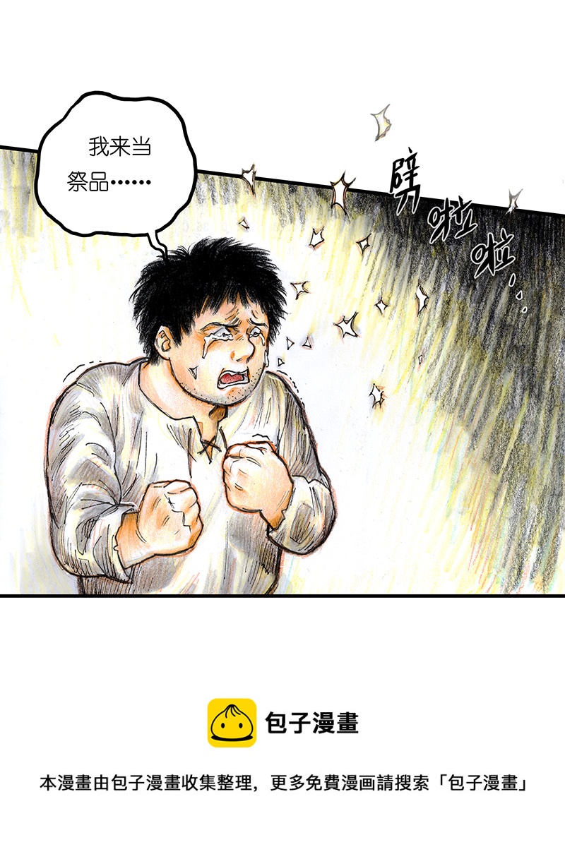 19 预言之眼IV(1/2)-第19话