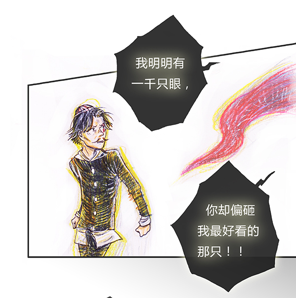 3 屠龙老法师II-第3话