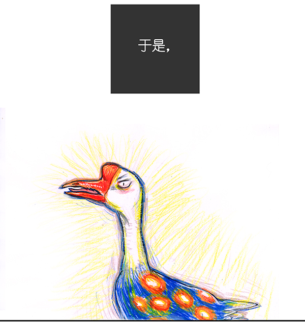 3 屠龙老法师II-第3话