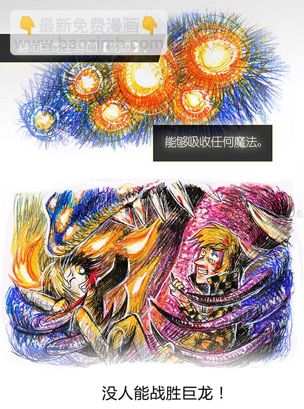 3 屠龙老法师II-第3话