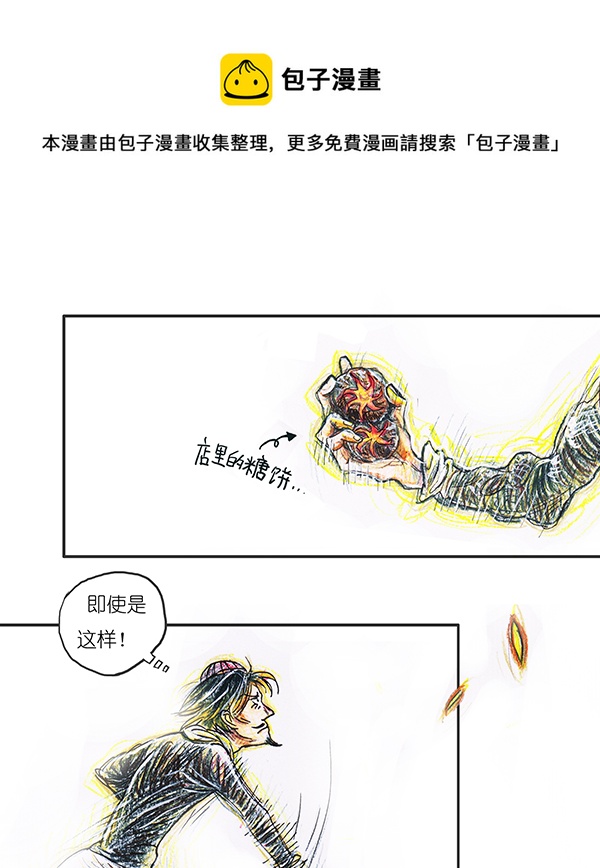 3 屠龙老法师II-第3话