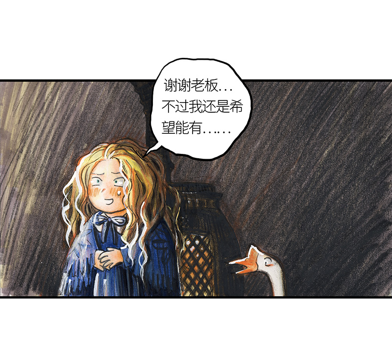 21 陌生的旅行者I-第21话