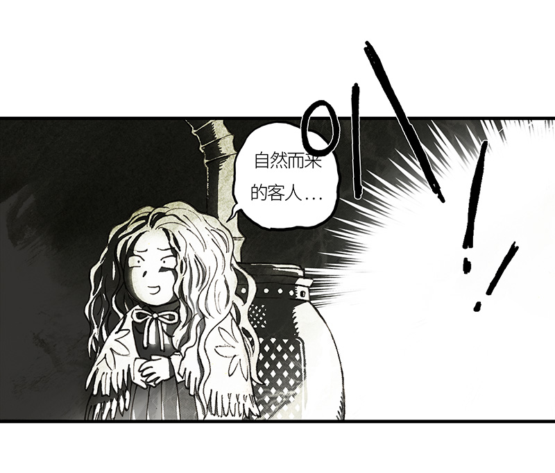 21 陌生的旅行者I-第21话