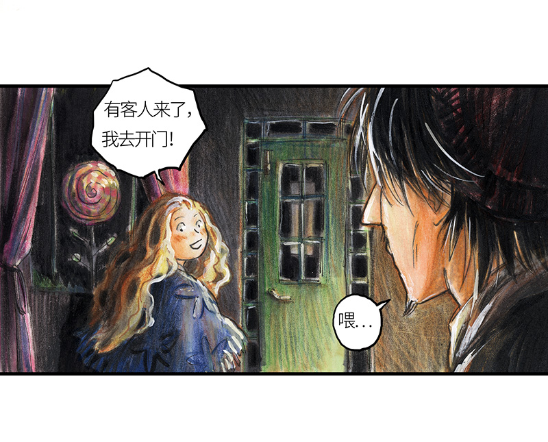 21 陌生的旅行者I-第21话