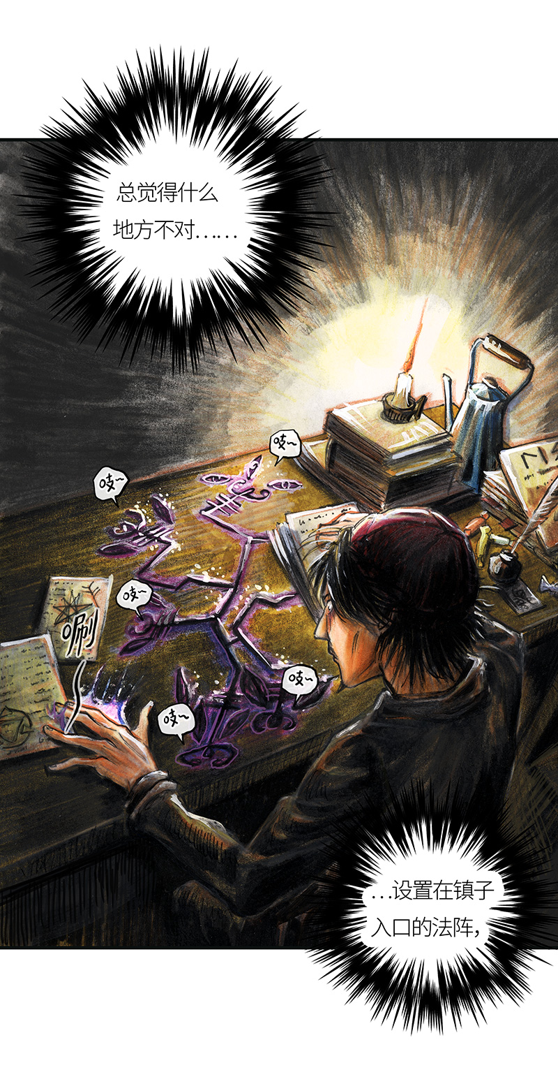 21 陌生的旅行者I-第21话