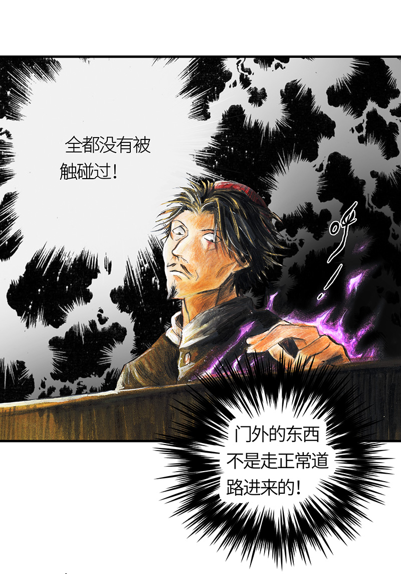 21 陌生的旅行者I-第21话