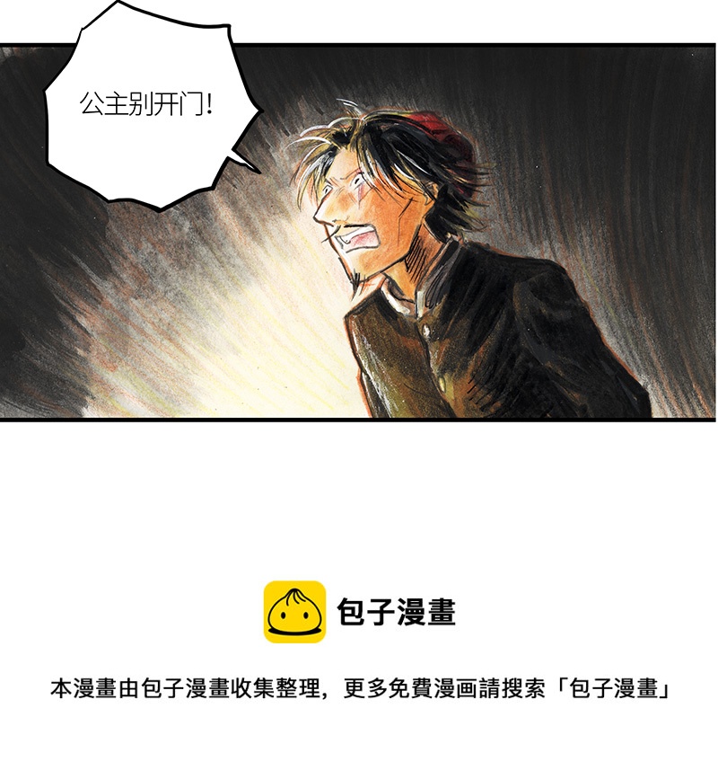 21 陌生的旅行者I-第21话