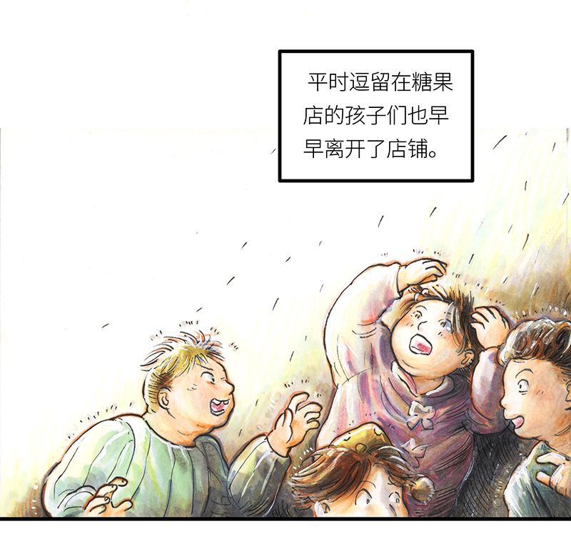 21 陌生的旅行者I-第21话