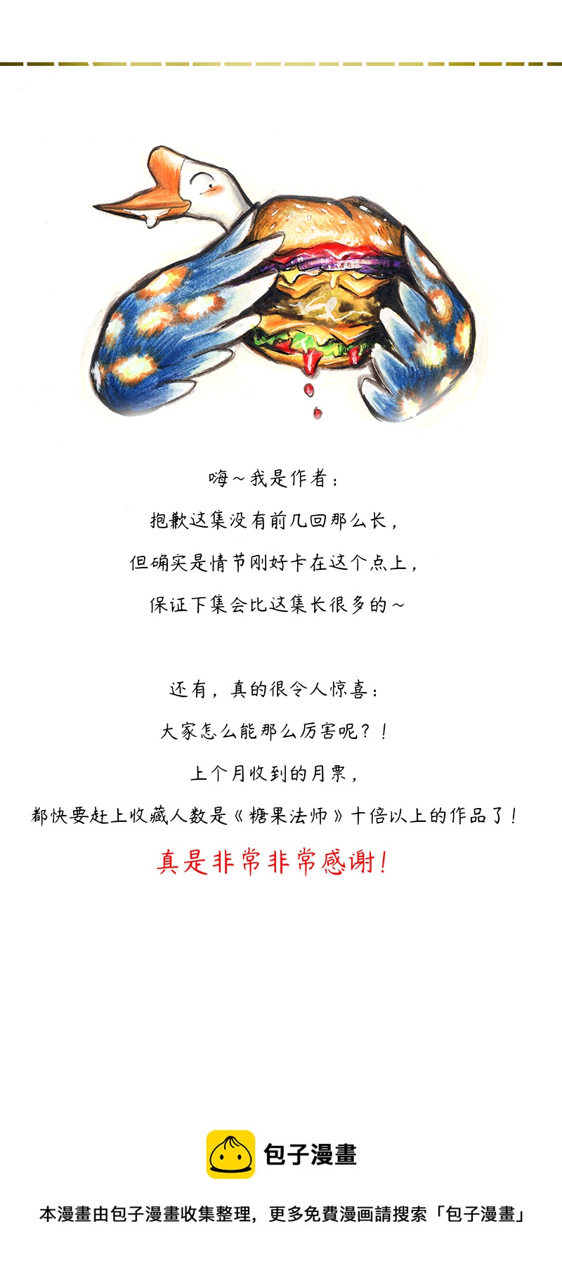 21 陌生的旅行者I-第21话