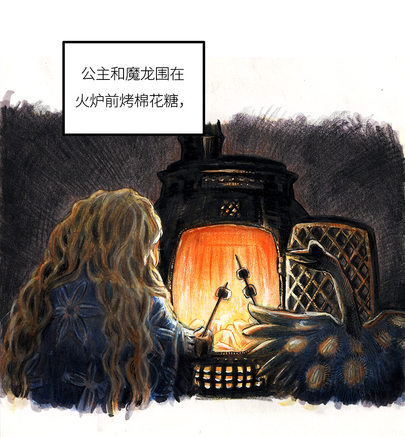 21 陌生的旅行者I-第21话