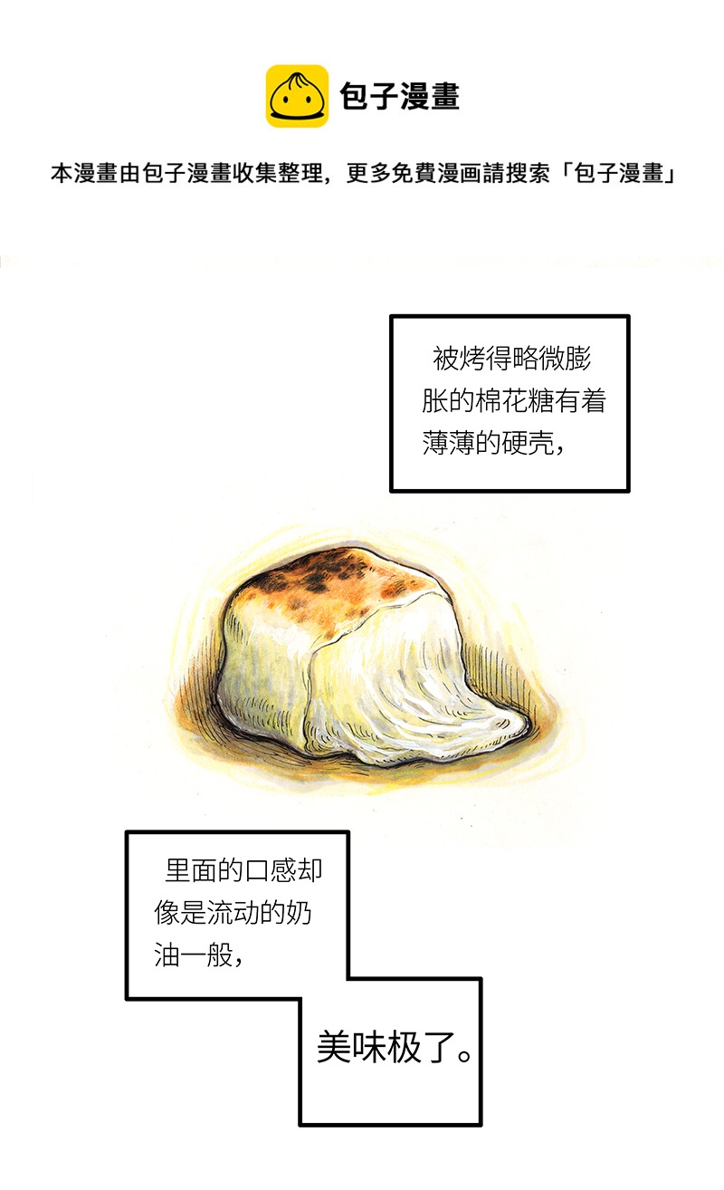 21 陌生的旅行者I-第21话