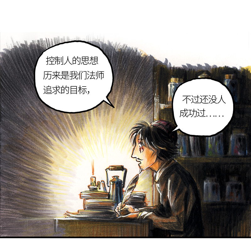 21 陌生的旅行者I-第21话