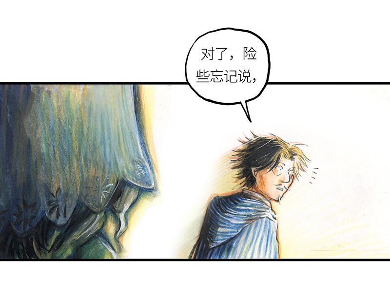 23 觅春之日I-第23话