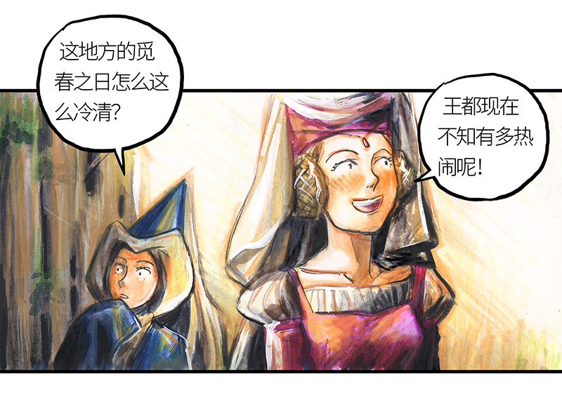 23 觅春之日I-第23话