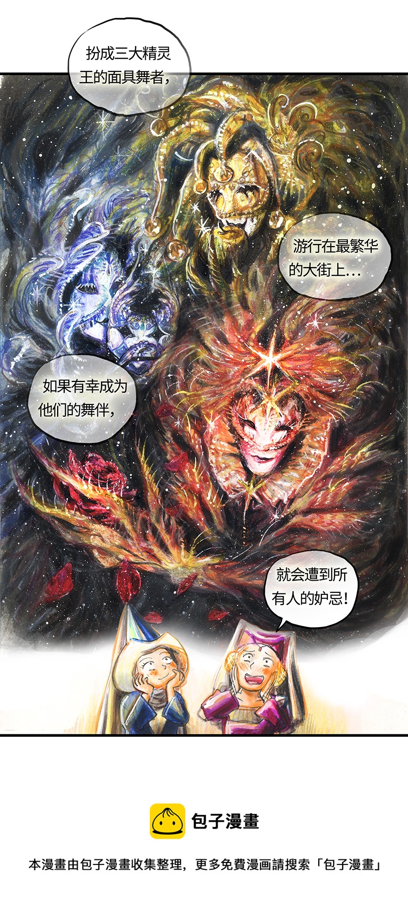 23 觅春之日I-第23话