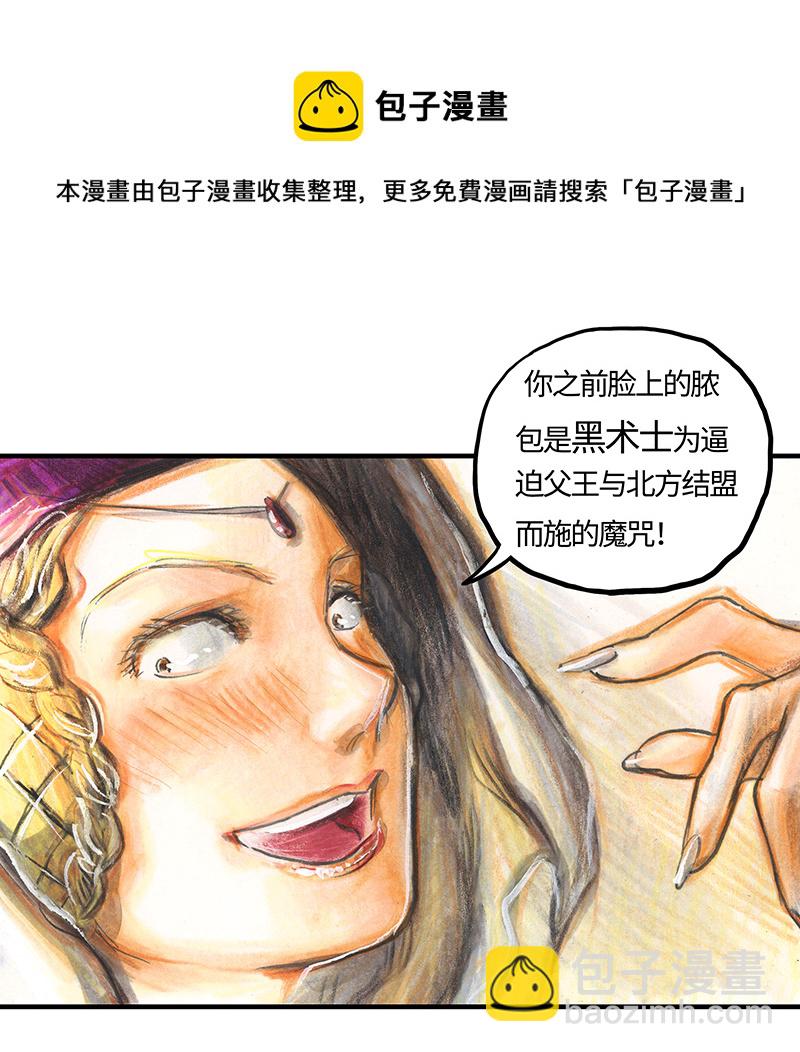 23 觅春之日I-第23话