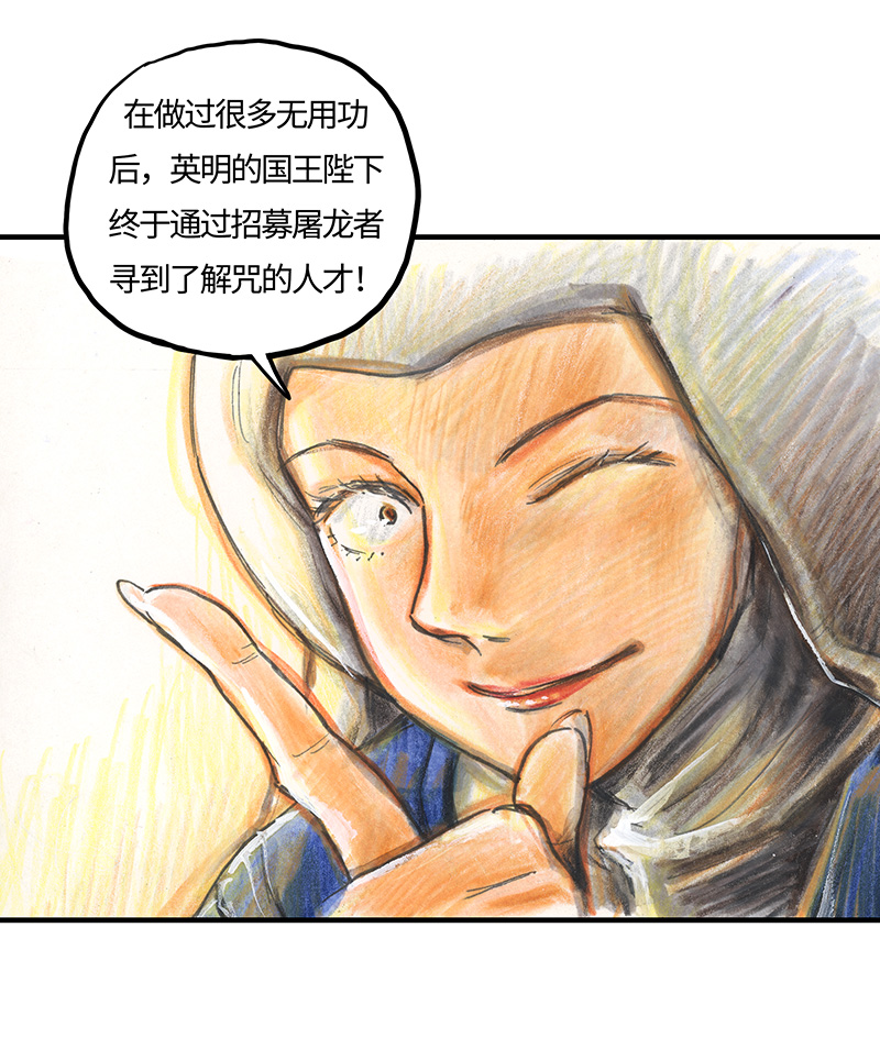 23 觅春之日I-第23话