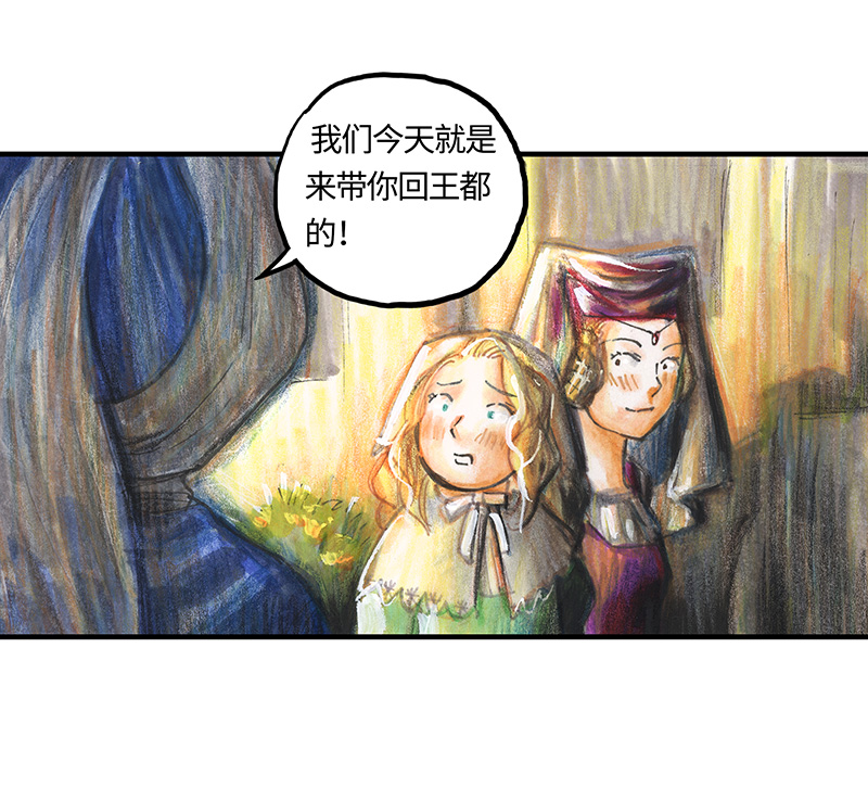 23 觅春之日I-第23话