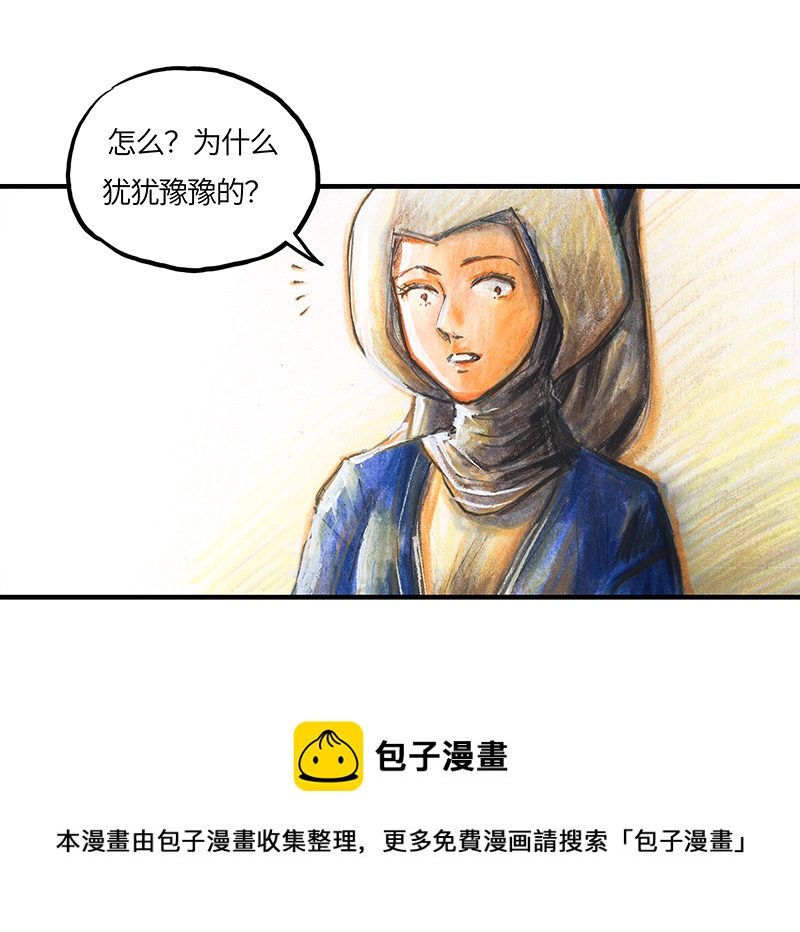 23 觅春之日I-第23话