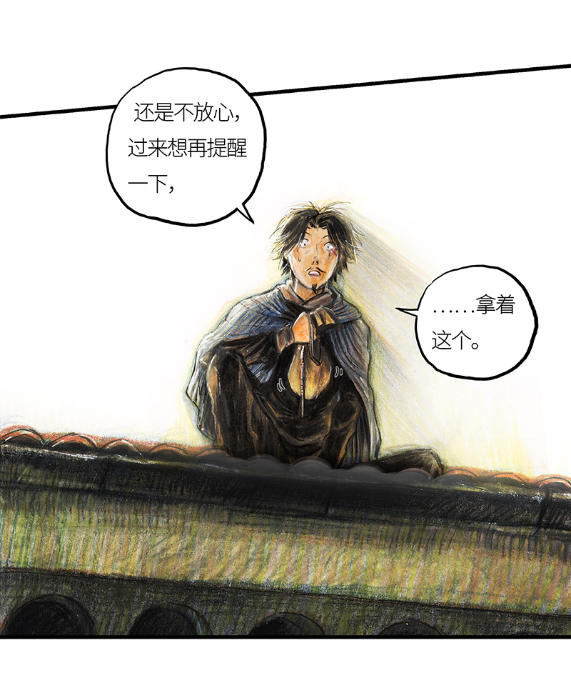 23 觅春之日I-第23话