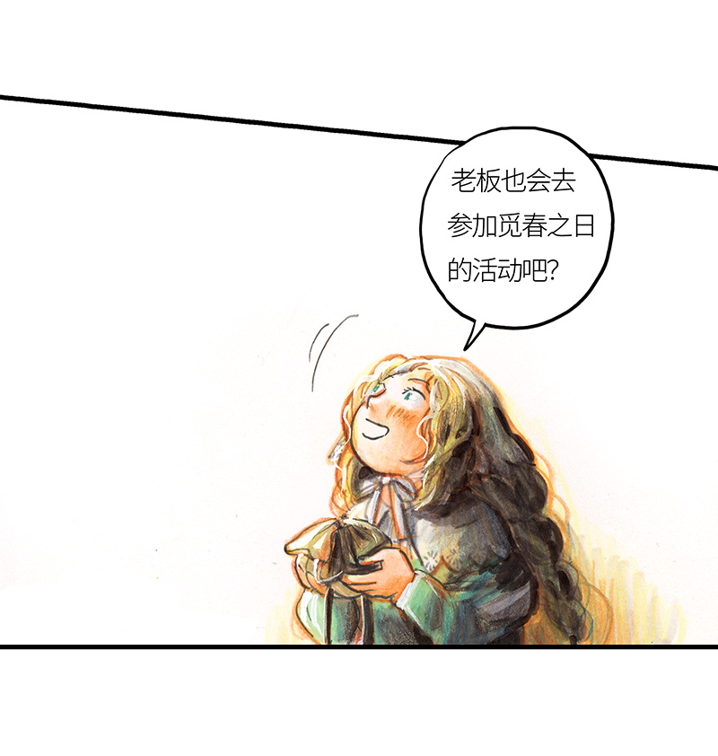 23 觅春之日I-第23话