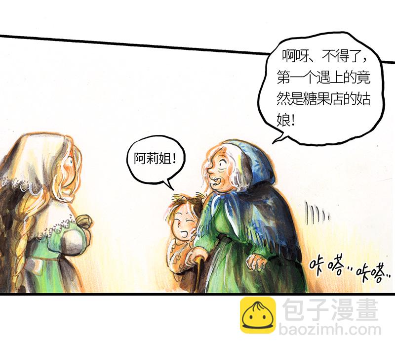 23 觅春之日I-第23话