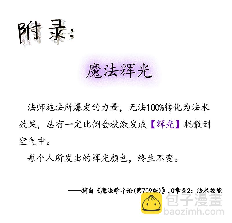 23 觅春之日I-第23话