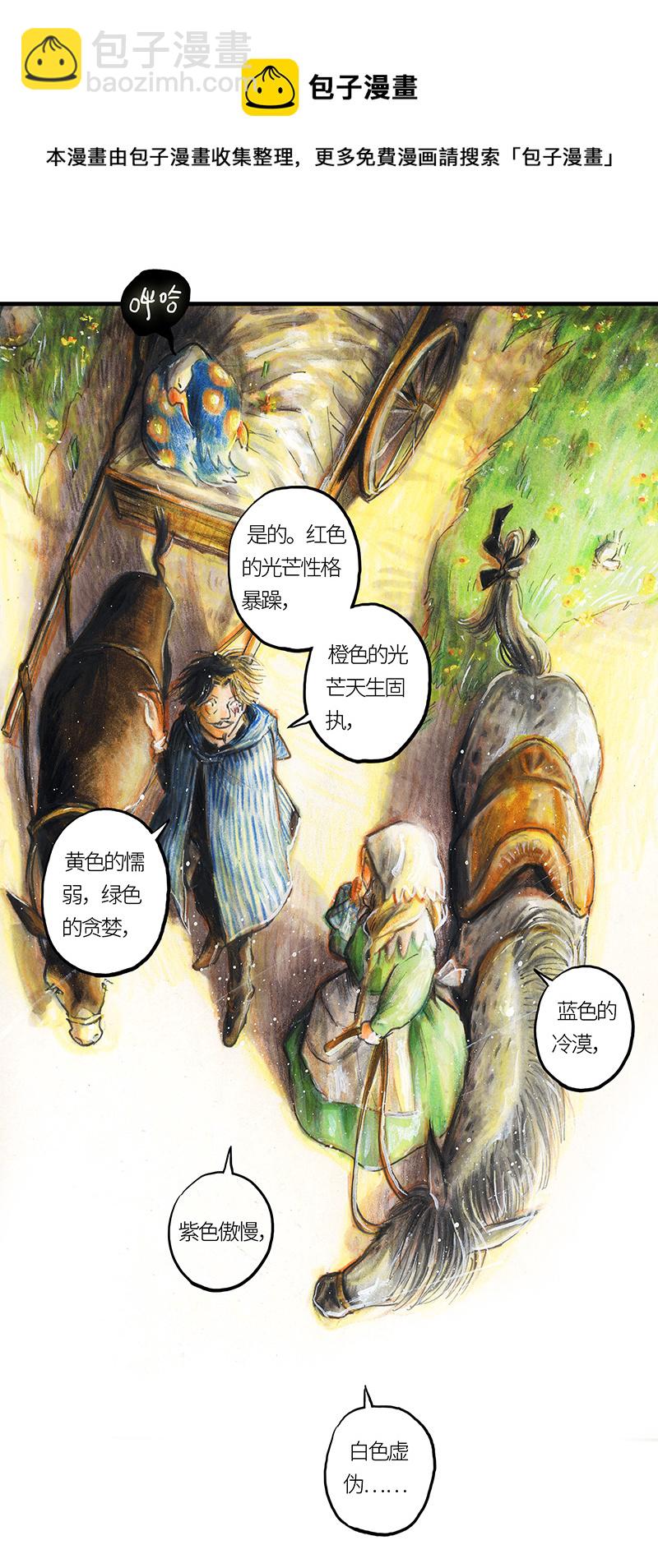 23 觅春之日I-第23话