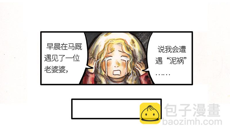 25 大预言家(1/2)-第25话