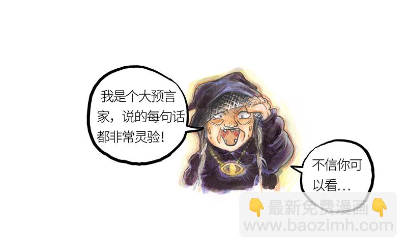 25 大预言家(1/2)-第25话