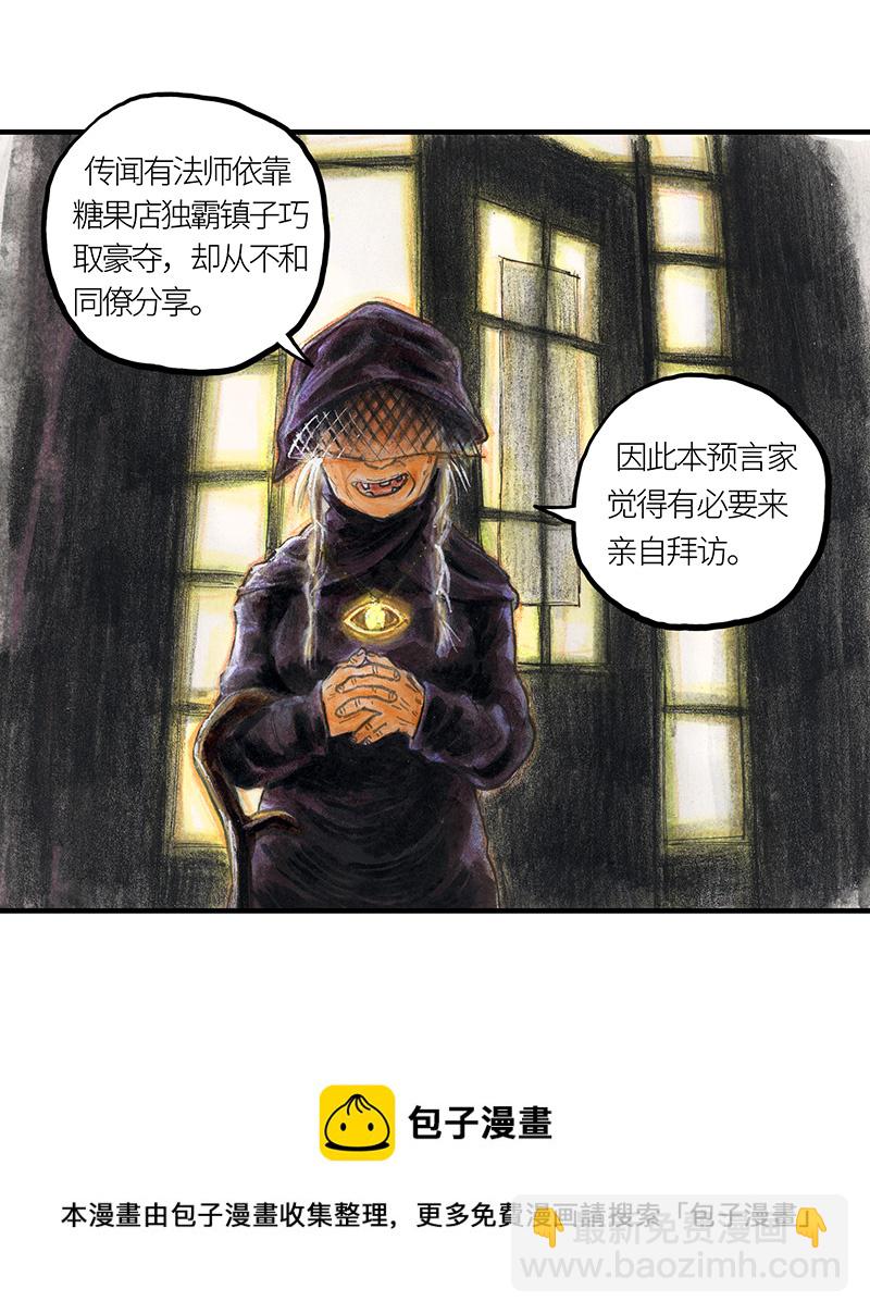 25 大预言家(1/2)-第25话