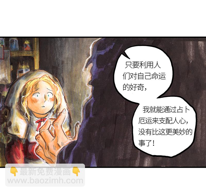 25 大预言家(1/2)-第25话