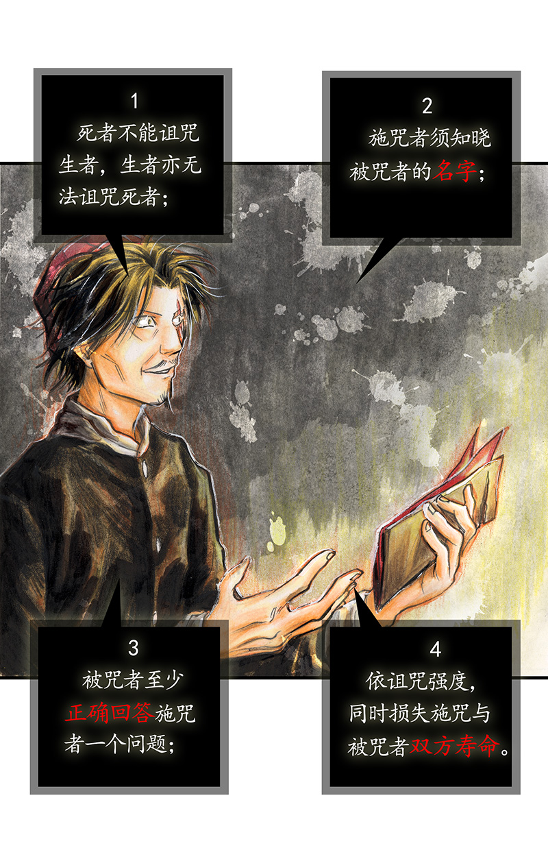 25 大预言家(1/2)-第25话