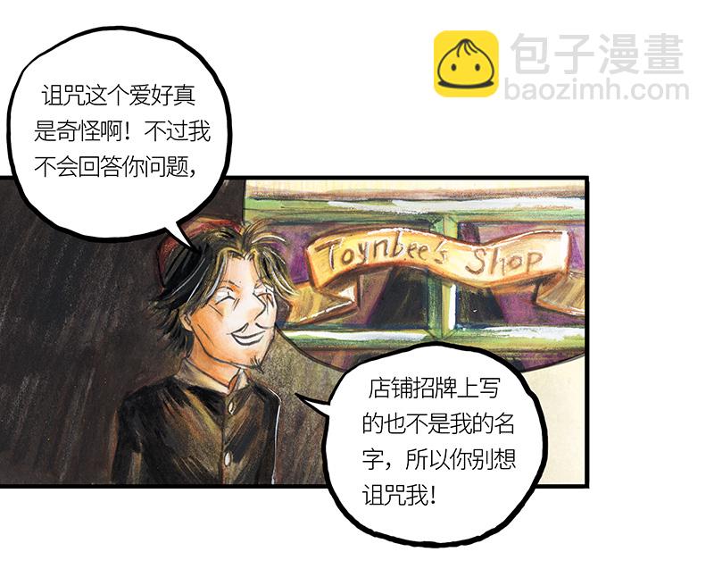 25 大预言家(1/2)-第25话