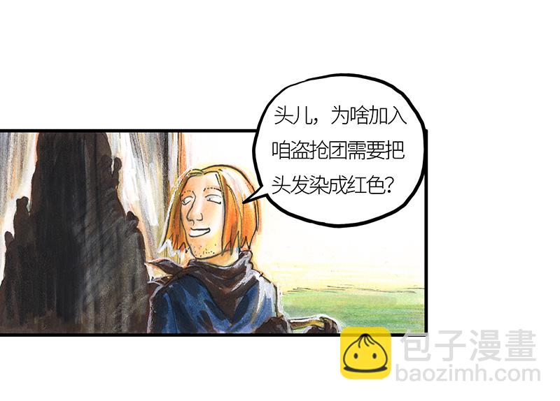 27 薄荷巧克力II(1/2)-第27话