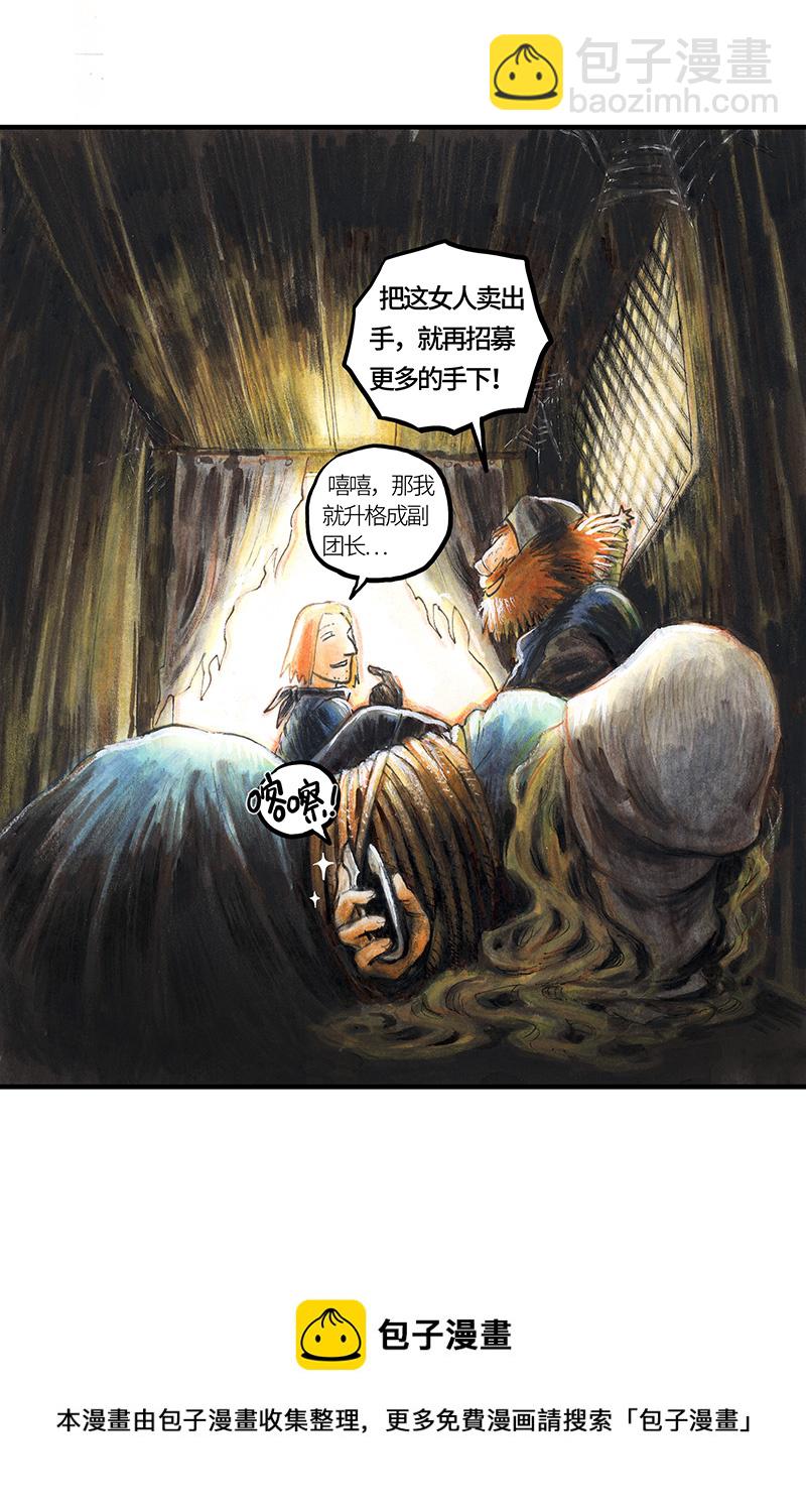 27 薄荷巧克力II(1/2)-第27话