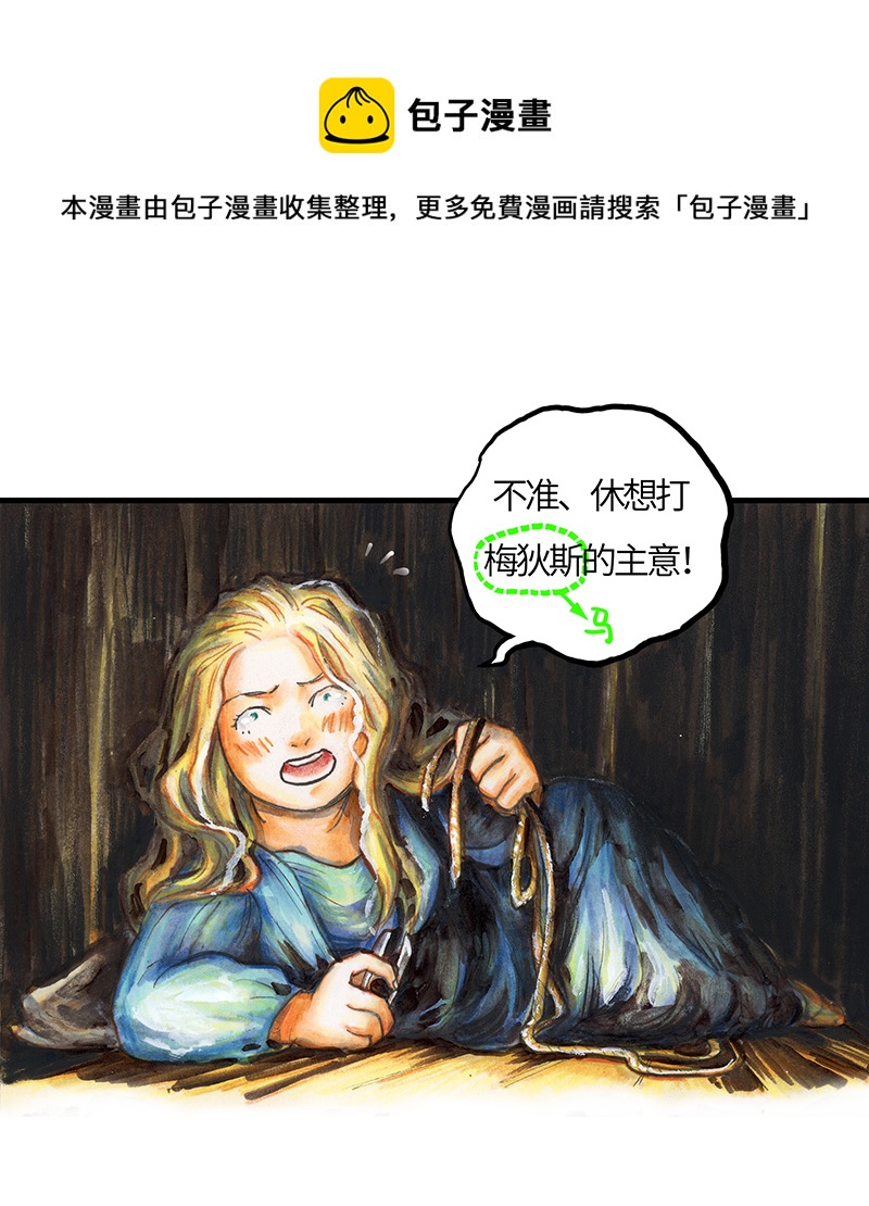 27 薄荷巧克力II(1/2)-第27话