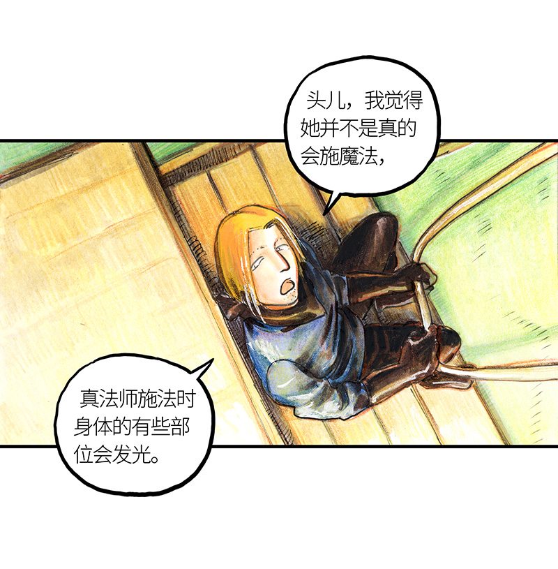 27 薄荷巧克力II(1/2)-第27话