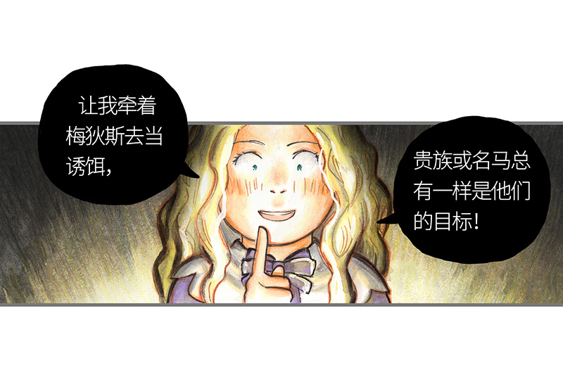 27 薄荷巧克力II(1/2)-第27话