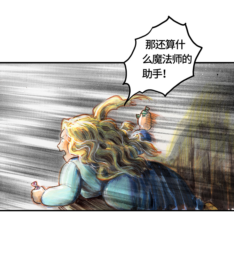 27 薄荷巧克力II(1/2)-第27话