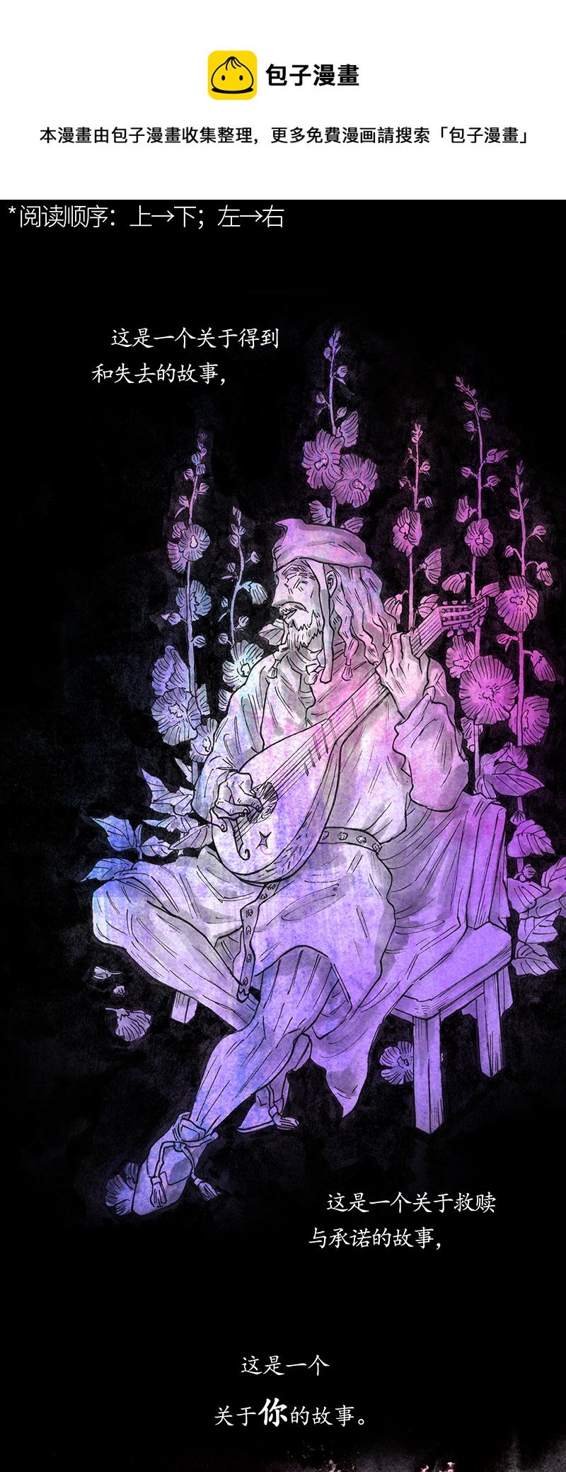 29 实习吟游诗人II(1/2)-第29话