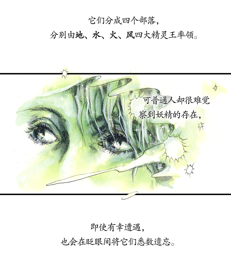 29 实习吟游诗人II(1/2)-第29话