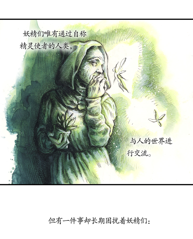 29 实习吟游诗人II(1/2)-第29话