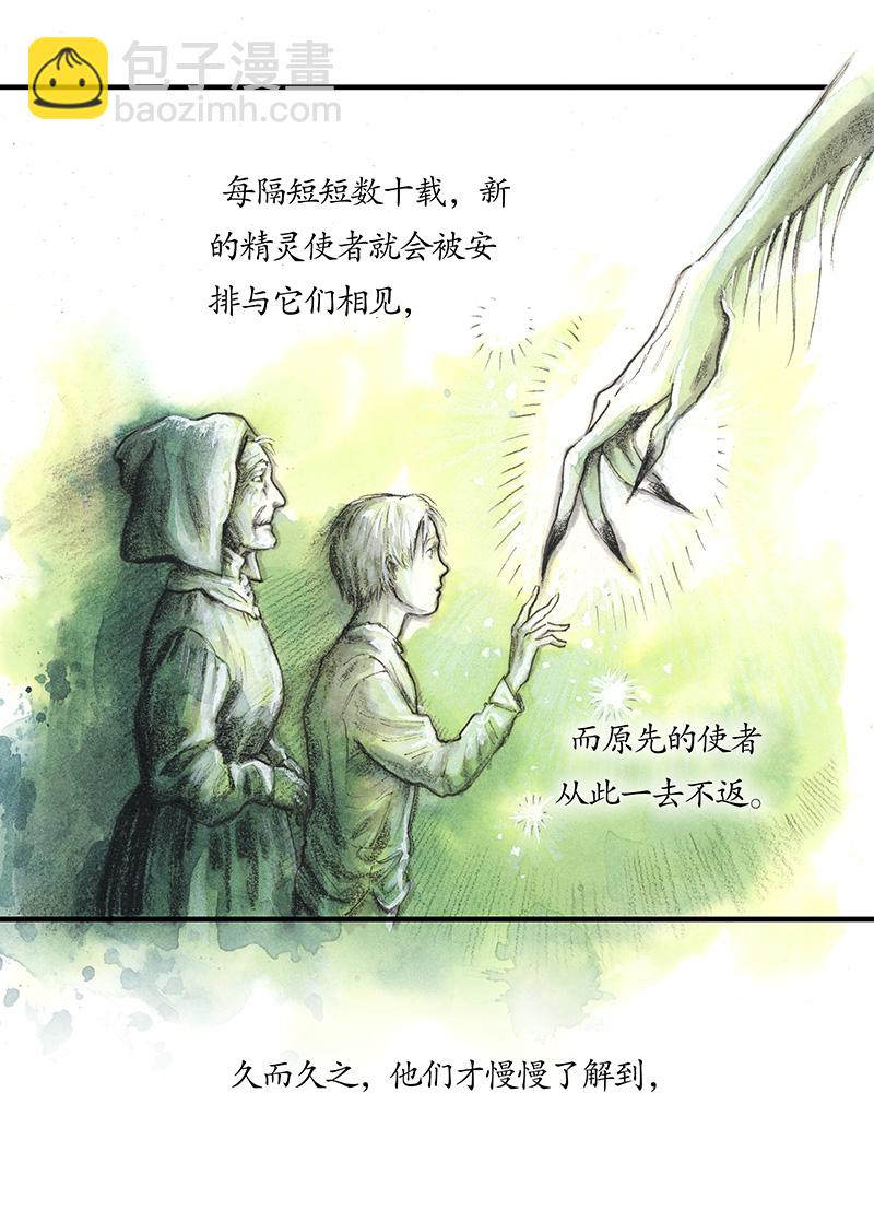 29 实习吟游诗人II(1/2)-第29话