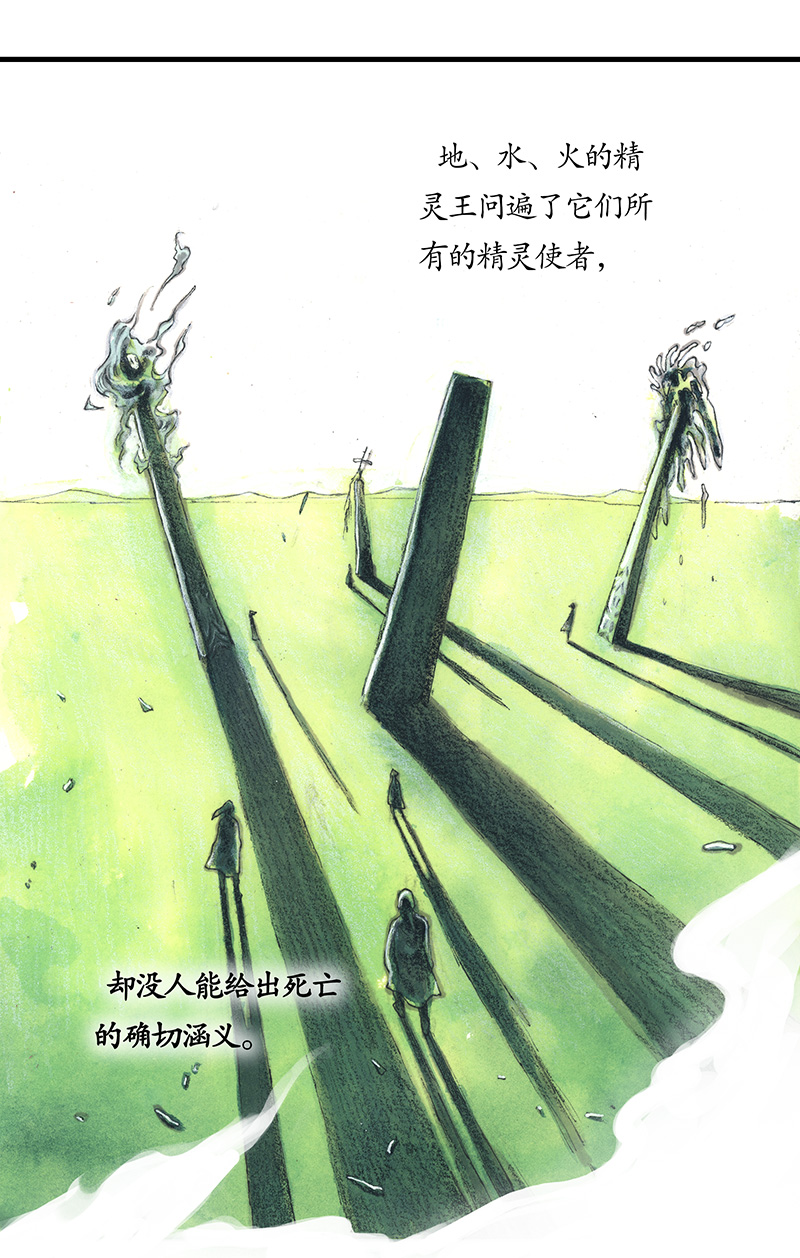 29 实习吟游诗人II(1/2)-第29话