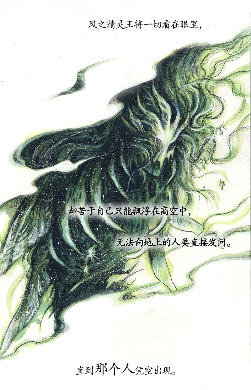 29 实习吟游诗人II(1/2)-第29话