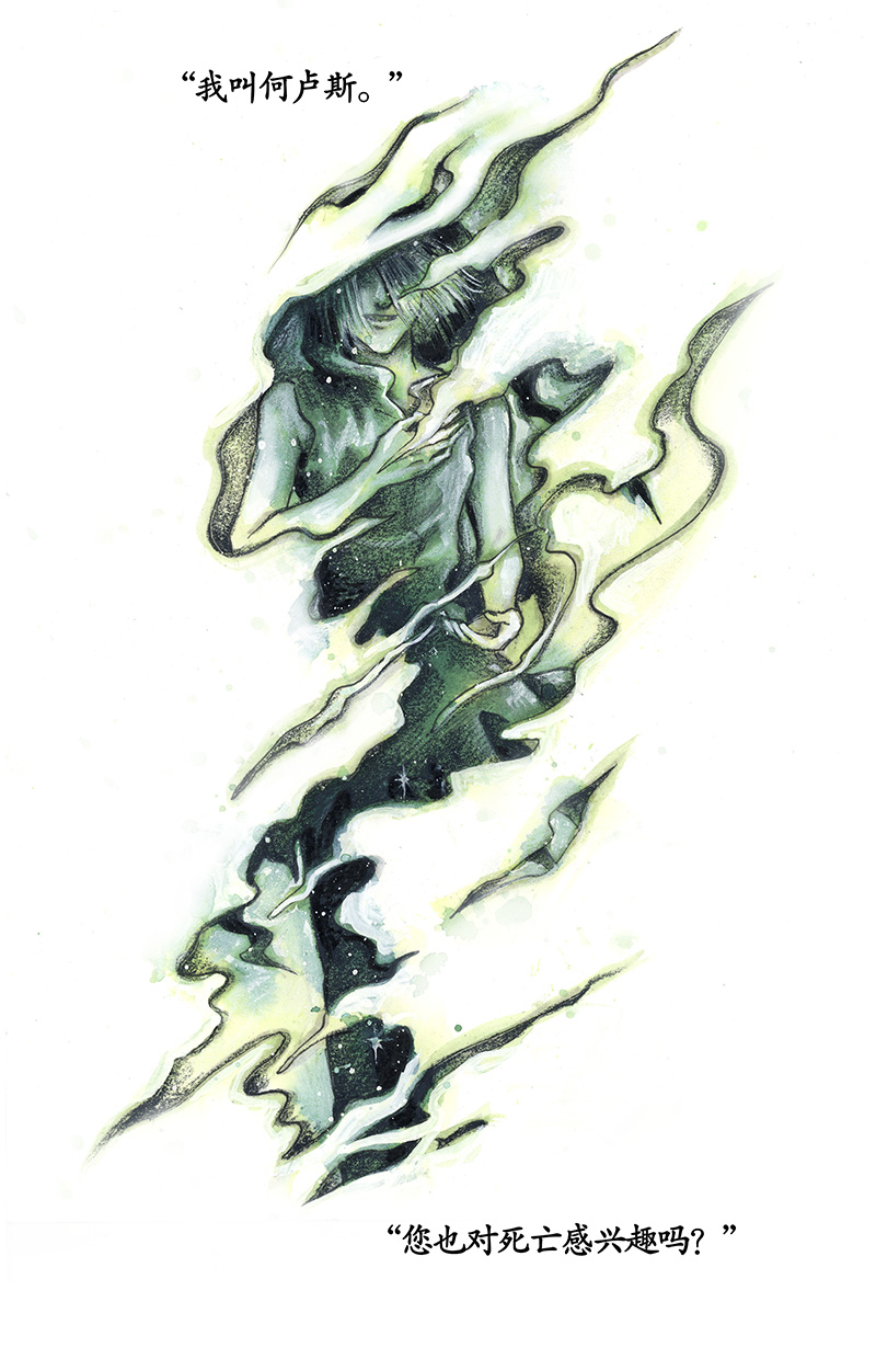 29 实习吟游诗人II(1/2)-第29话